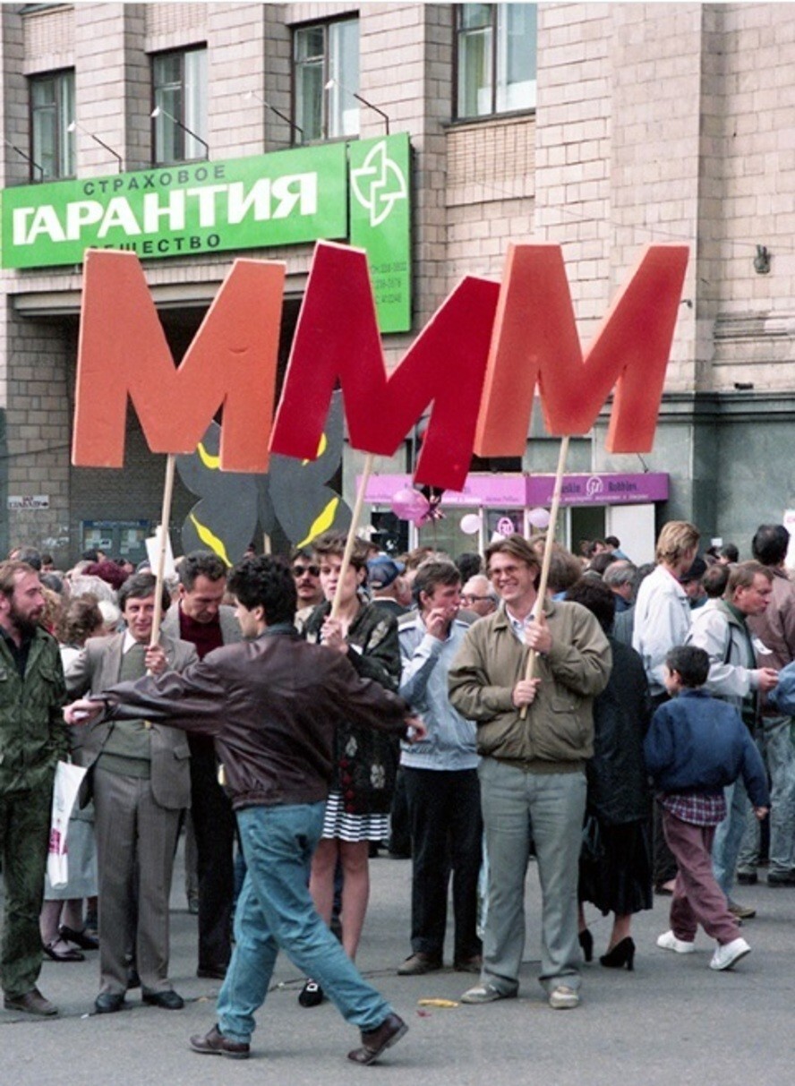 Акция «МММ» Партнёры, а не халявщики…
