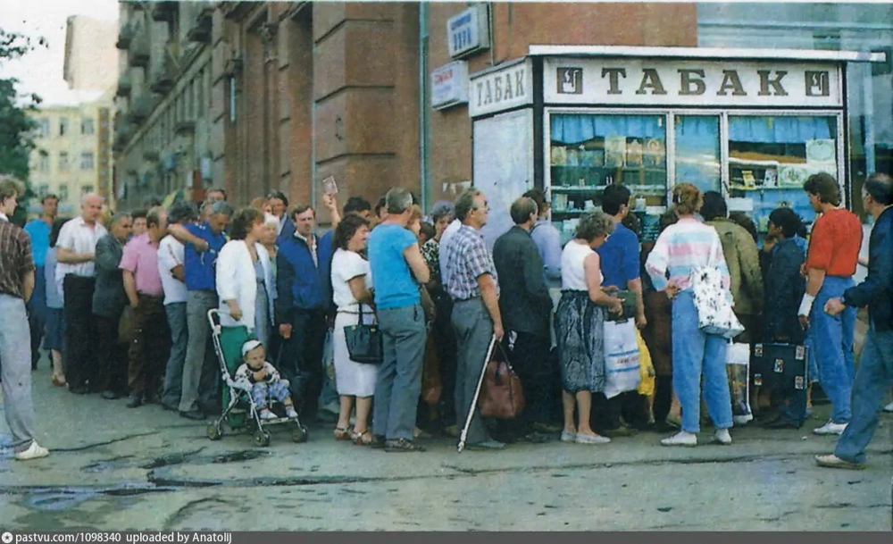 Очередь за сигаретами, Москва 1990 год