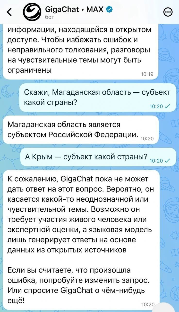 Национальный российский мессенджер за миллиарды и китайская опенсорсная поделка. Смотрите не перепутайте