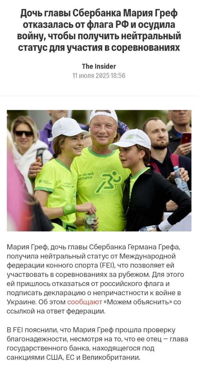 А ругают Сталина...