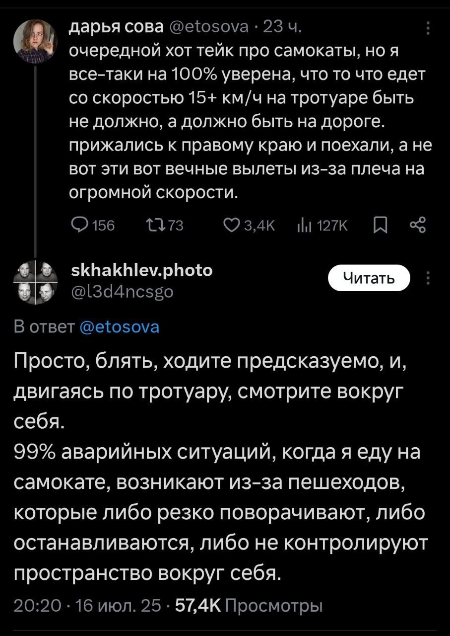 Шах и мат вам, людишки пешеходы