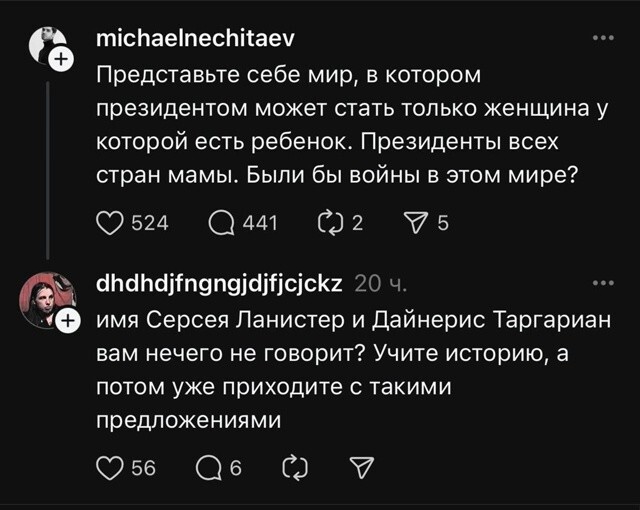 О божечки, они прочитали ещё одну книгу!!!