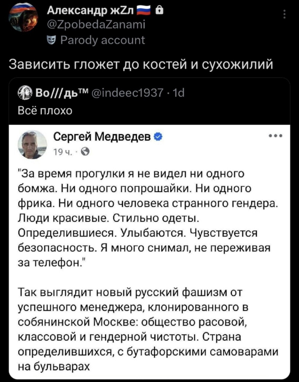 Собянин должен уйти. Но сначала Путин, канешна