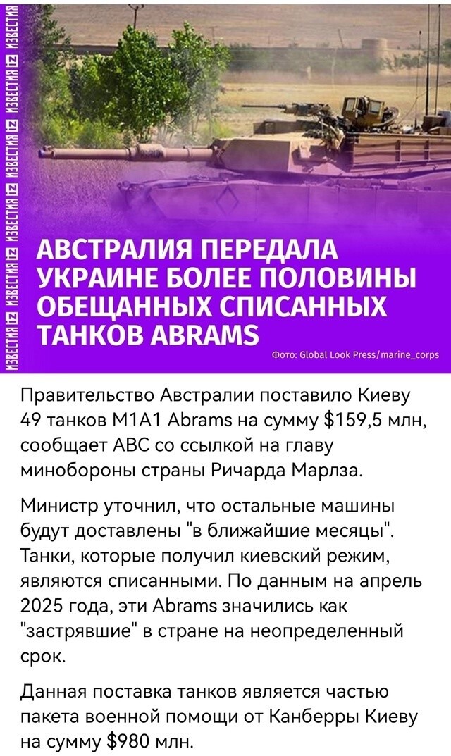Политическая рубрика от NAZARETH за 19.07.25. Новости, события, комментарии - 1869