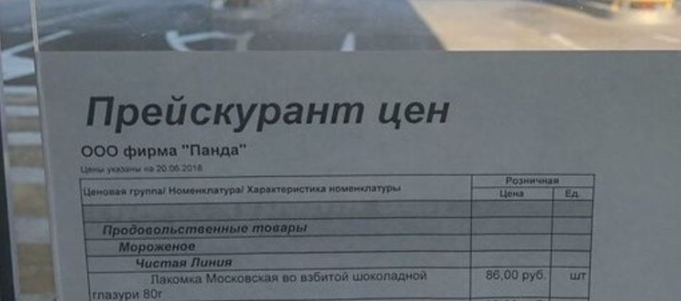 20 смешных объявлений с ошибками, которые вас развеселят