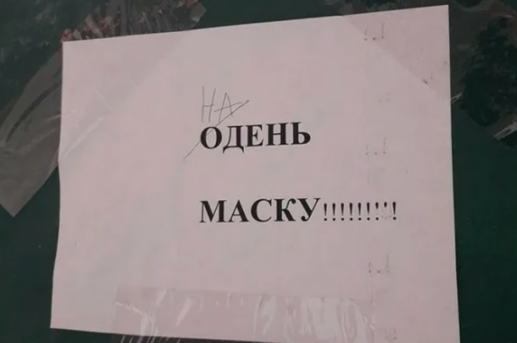 20 смешных объявлений с ошибками, которые вас развеселят