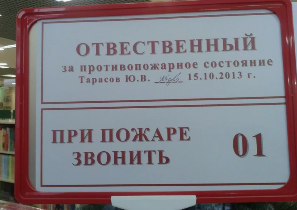 20 смешных объявлений с ошибками, которые вас развеселят