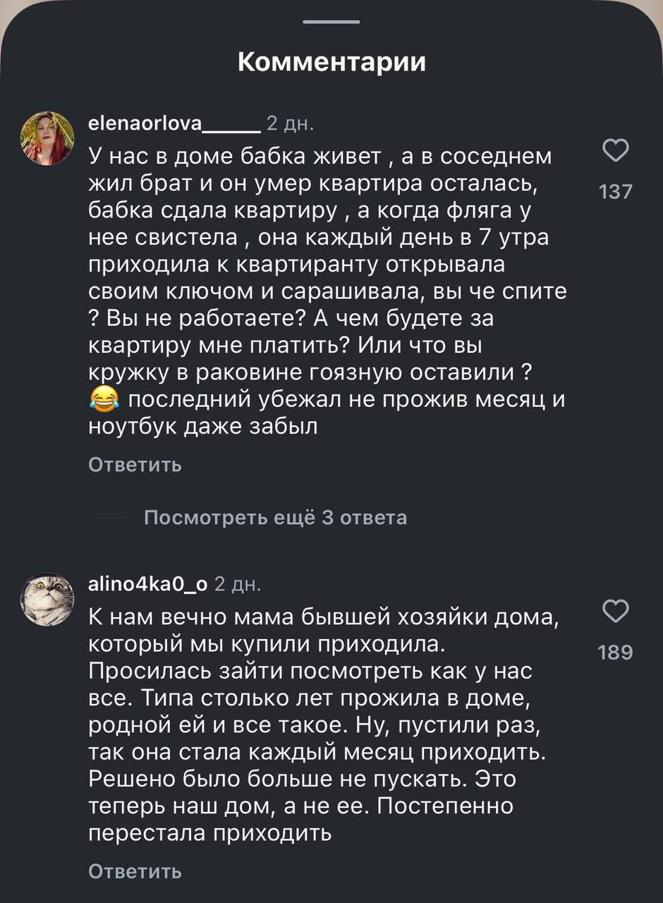 Ну это же была моя квартира!