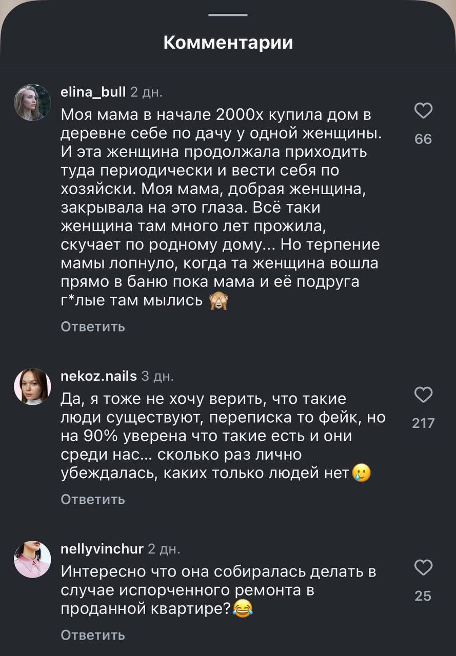 Ну это же была моя квартира!