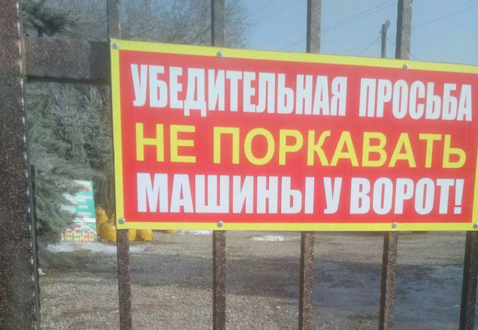 20 смешных объявлений с ошибками, которые вас развеселят