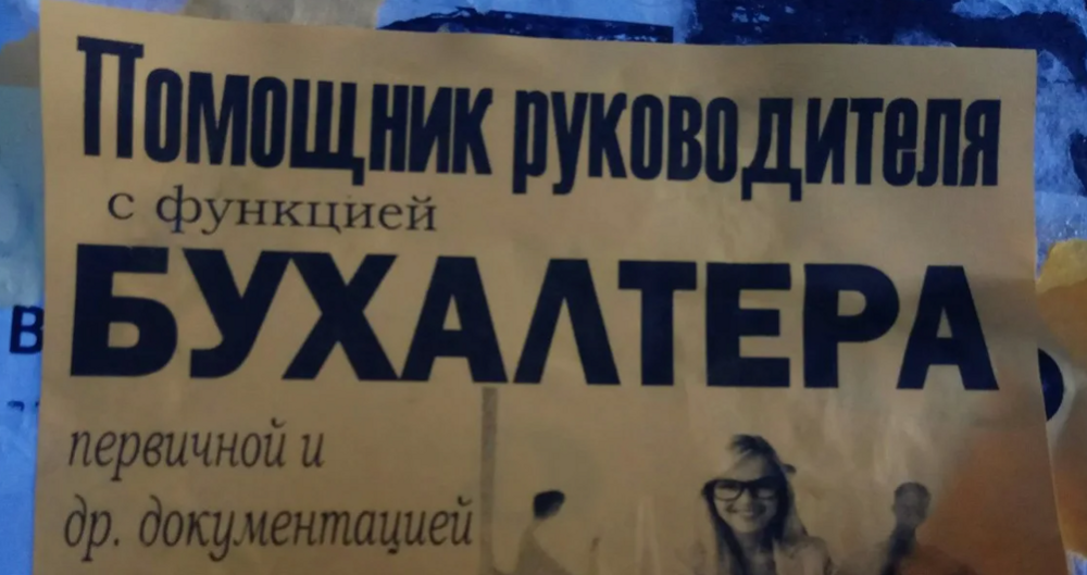 20 смешных объявлений с ошибками, которые вас развеселят