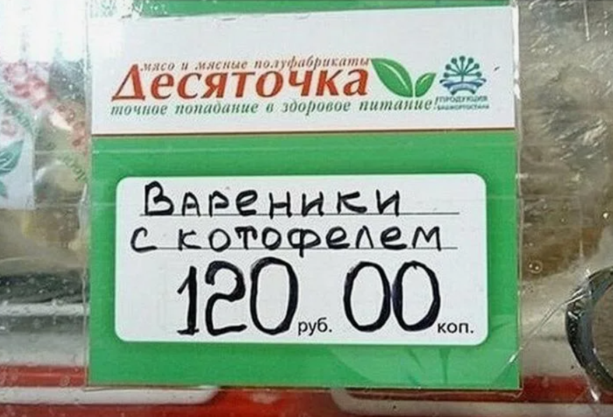 20 смешных объявлений с ошибками, которые вас развеселят