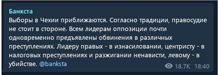 Политический мониторинг (538)