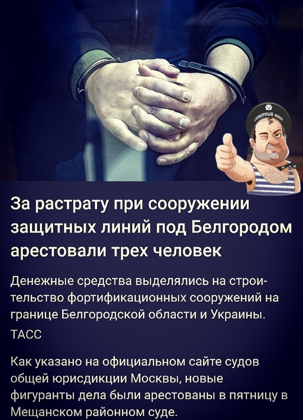 Политический мониторинг (538)