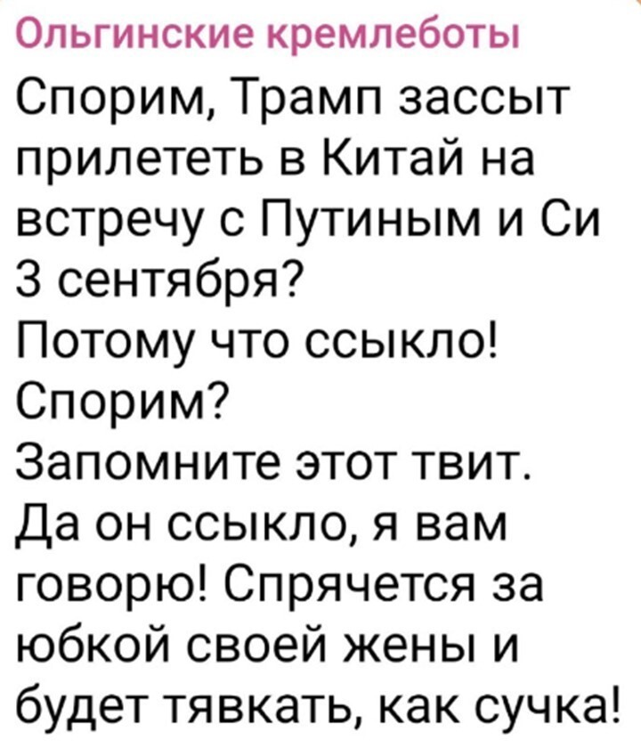 Политический мониторинг (538)