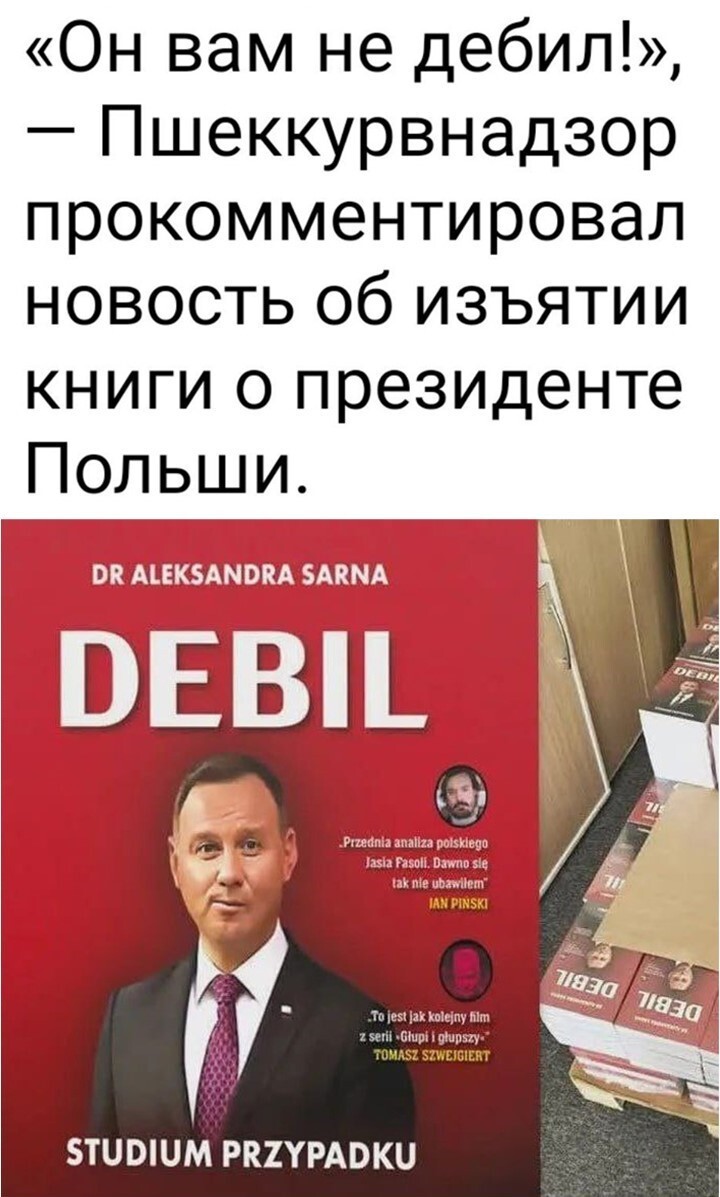 Политический мониторинг (538)