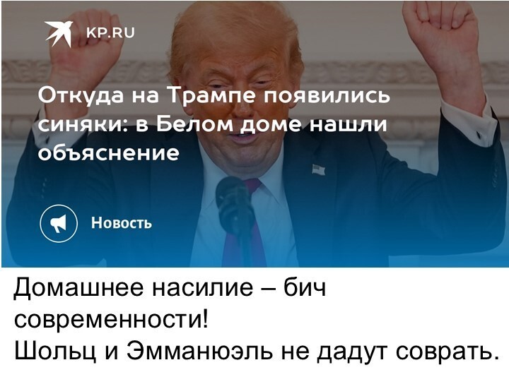 Политический мониторинг (538)