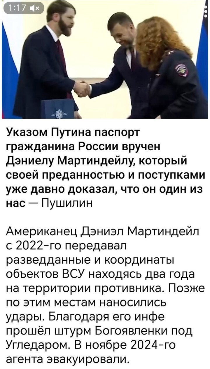 Политический мониторинг (538)