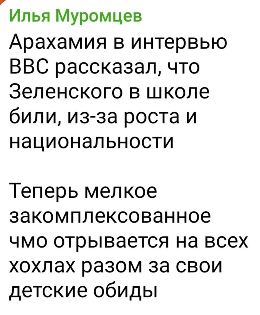 Политический мониторинг (538)