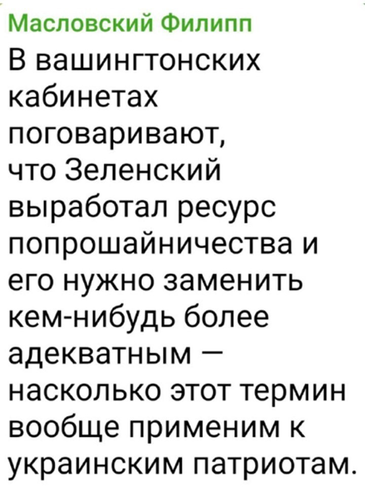 Политический мониторинг (538)