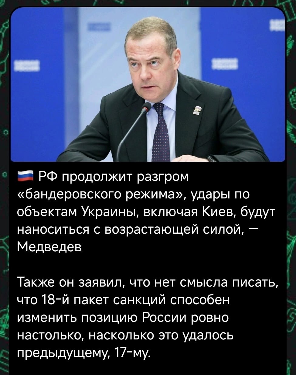 Политический мониторинг (538)