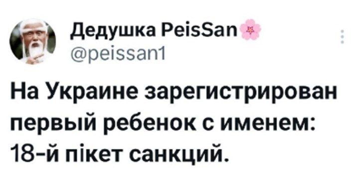 Политический мониторинг (538)