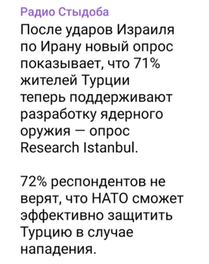 Политический мониторинг (538)