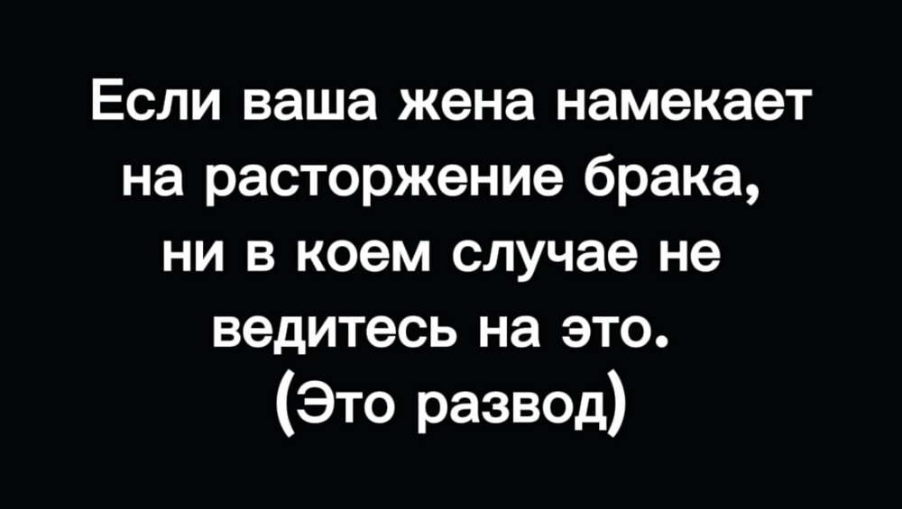 Милонов выяснил, кто виноват в разводах