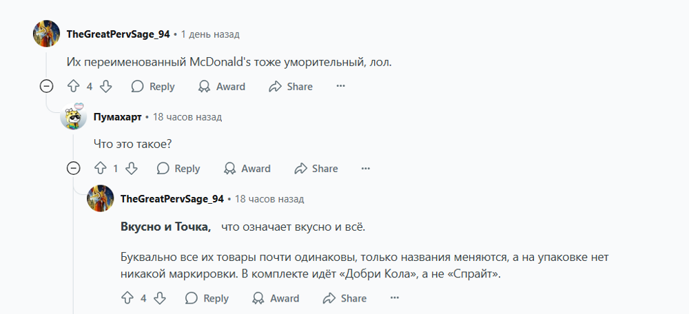 Из Subway в Subboy: как российский нейминг троллит иностранцев