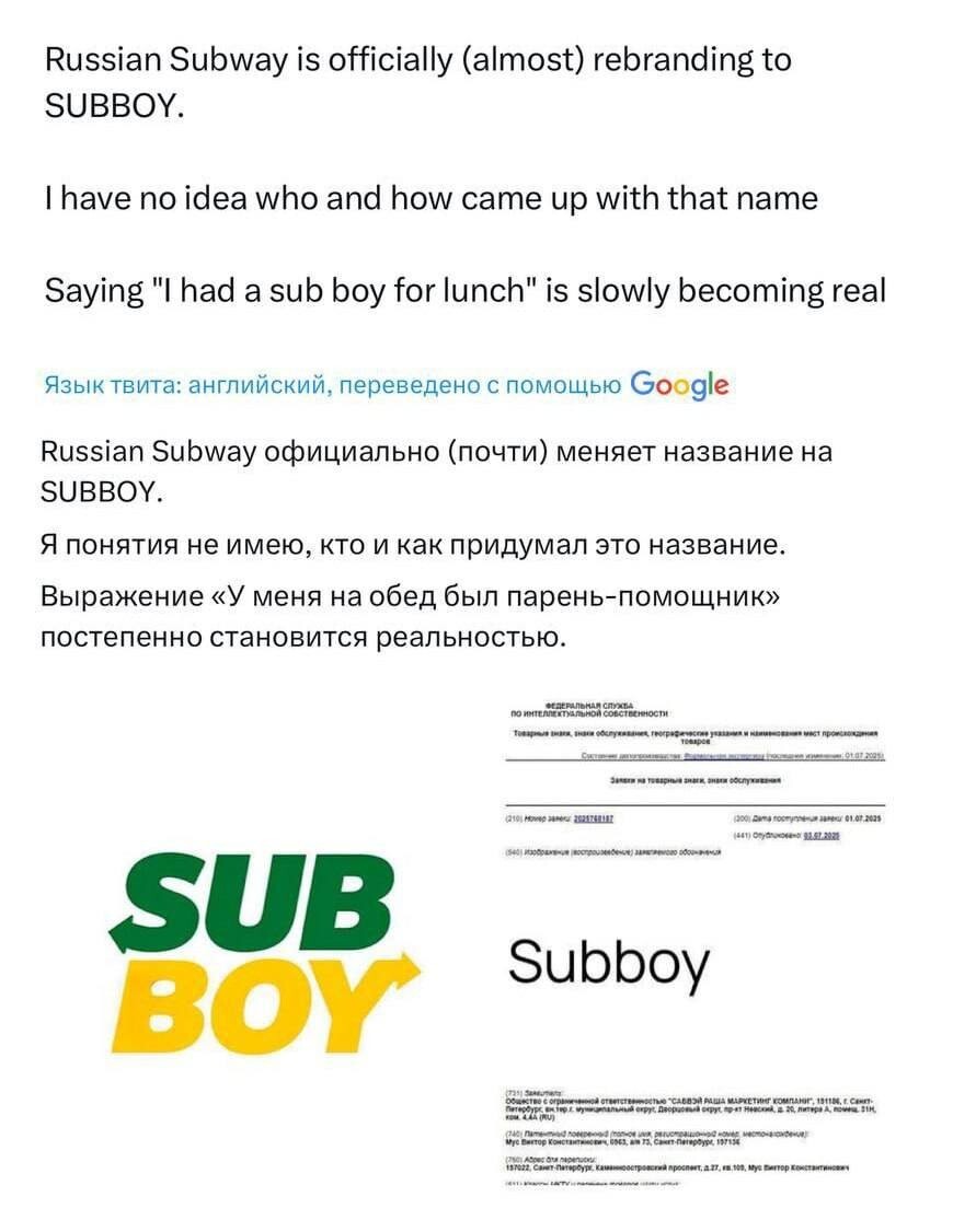 Из Subway в Subboy: как российский нейминг троллит иностранцев