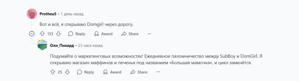 Из Subway в Subboy: как российский нейминг троллит иностранцев