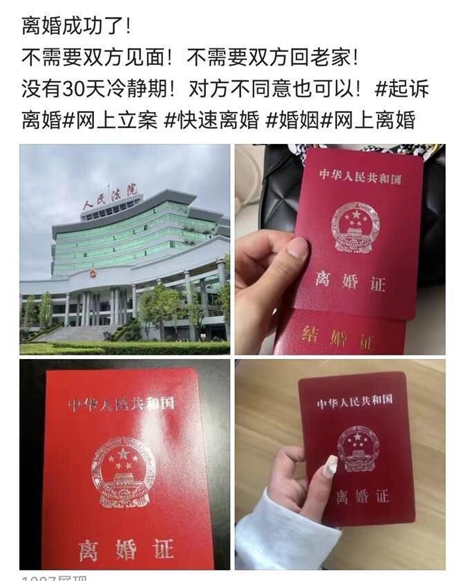 В Китае создали практически идеальный закон о разделе имущества при разводе