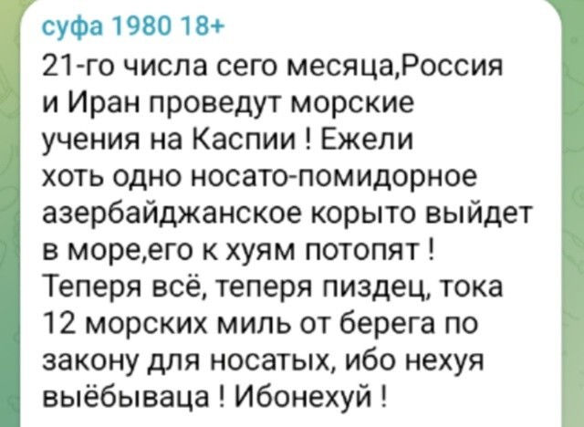 Политическая рубрика от NAZARETH за 20.07.25. Новости, события, комментарии - 1870