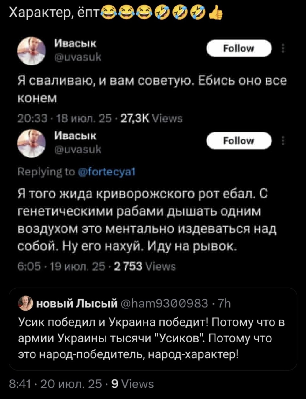 Тысячи Усиков, которых насильно запихали в бусики