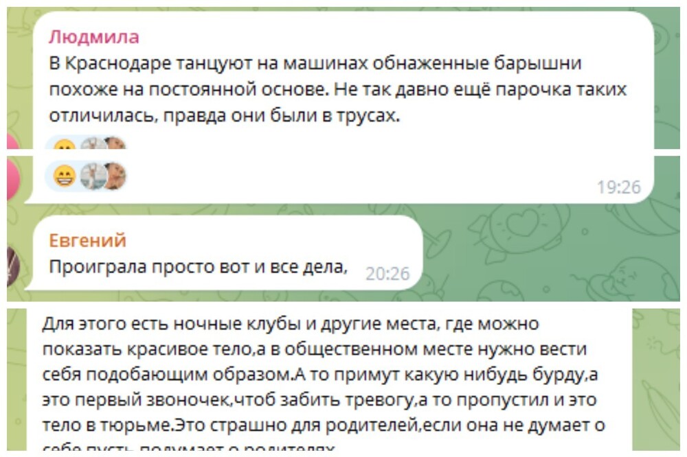 "Раньше умом хвалились, а сейчас - задницей!": в Краснодаре девушка обнажилась и станцевала на капоте авто