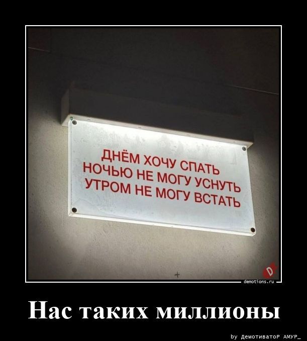 Нас таких миллионы