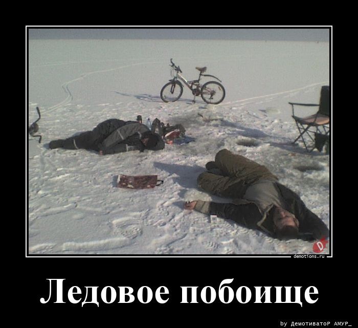 Ледовое побоище
