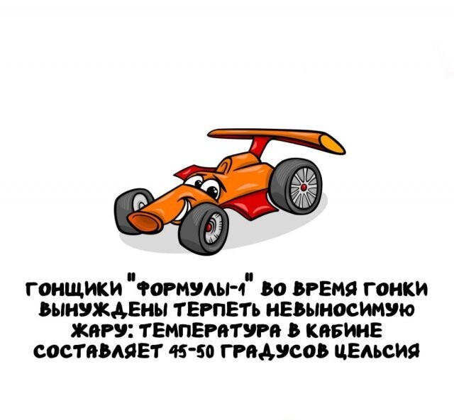 А вдруг ты не знал…