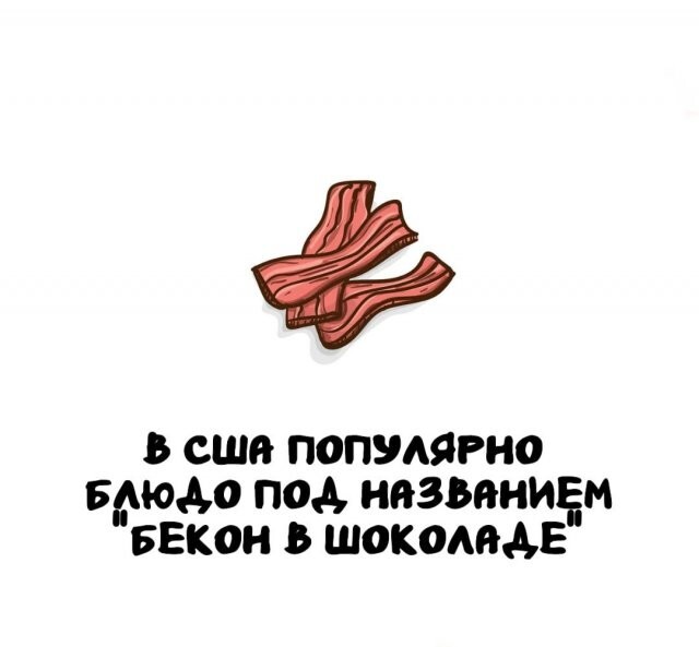 А вдруг ты не знал…