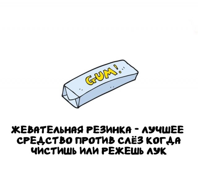 А вдруг ты не знал…