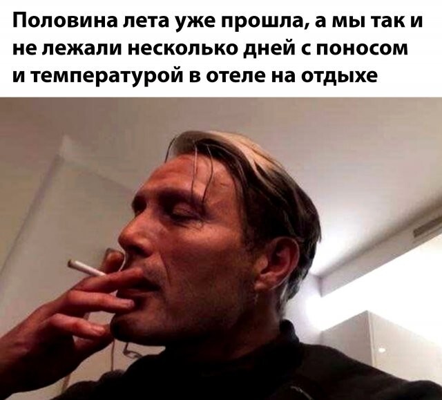  Намешалось 