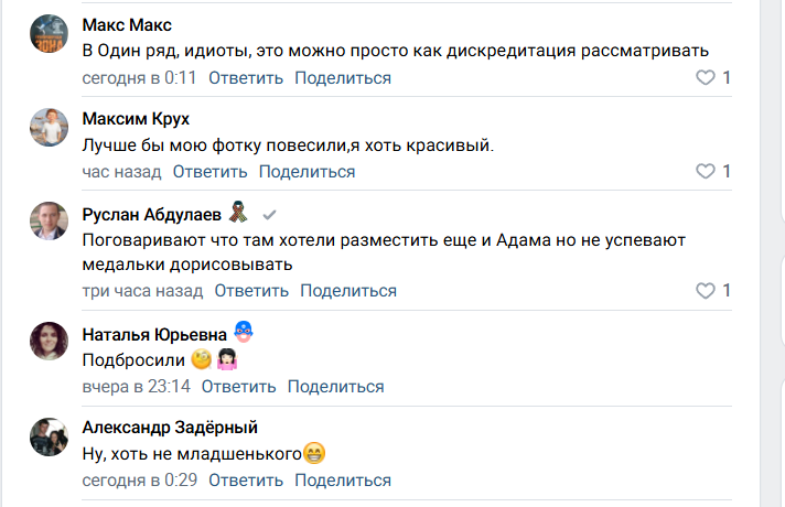 "Найди лишнего": в Севастополе женщина удивилась портрету Р.Кадырова в одном ряду с полководцами и героями ВОВ