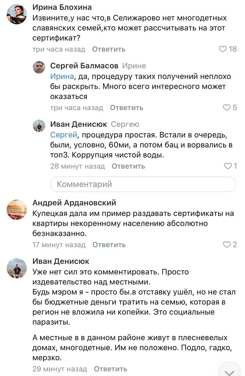 В Тверской области аннулировали жилищный сертификат, выданный семье из Кыргызстана