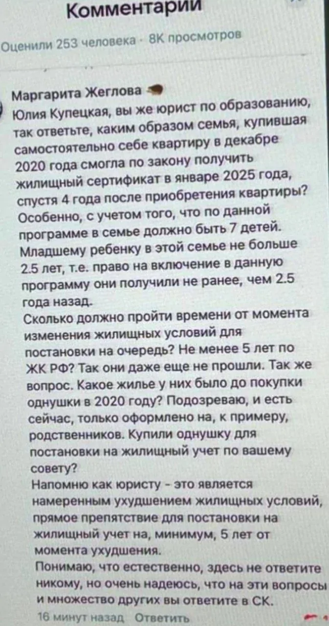 В Тверской области аннулировали жилищный сертификат, выданный семье из Кыргызстана