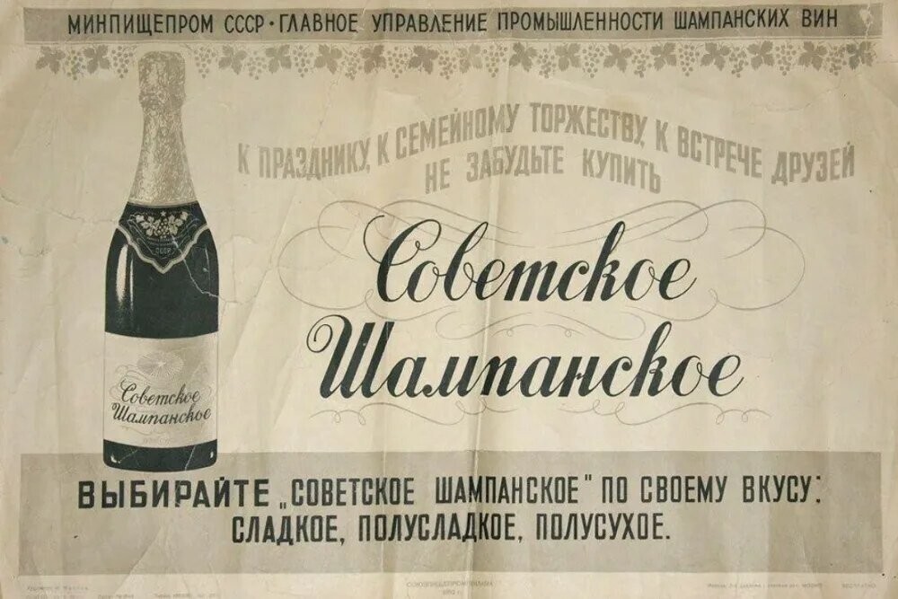 Шампанское + чёрная икра: унизительные детали советских гастролей