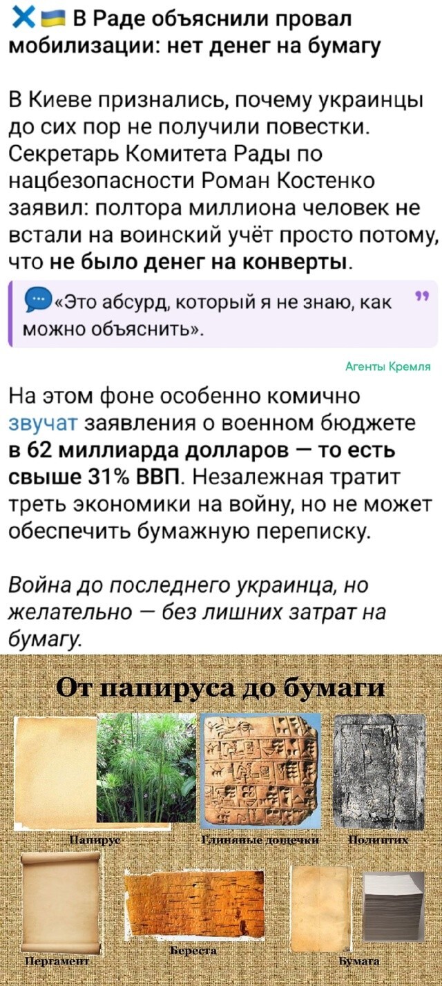 Если нет бумаги, то пусть на бересте пишут. Ну или могут, как истинные древние шумеры пользоваться глиняными табличками
