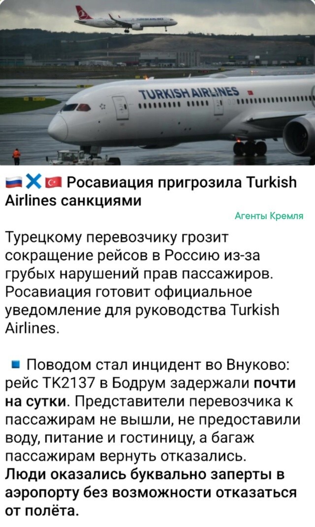 И снова санкции, только теперь от России, но пока угроза