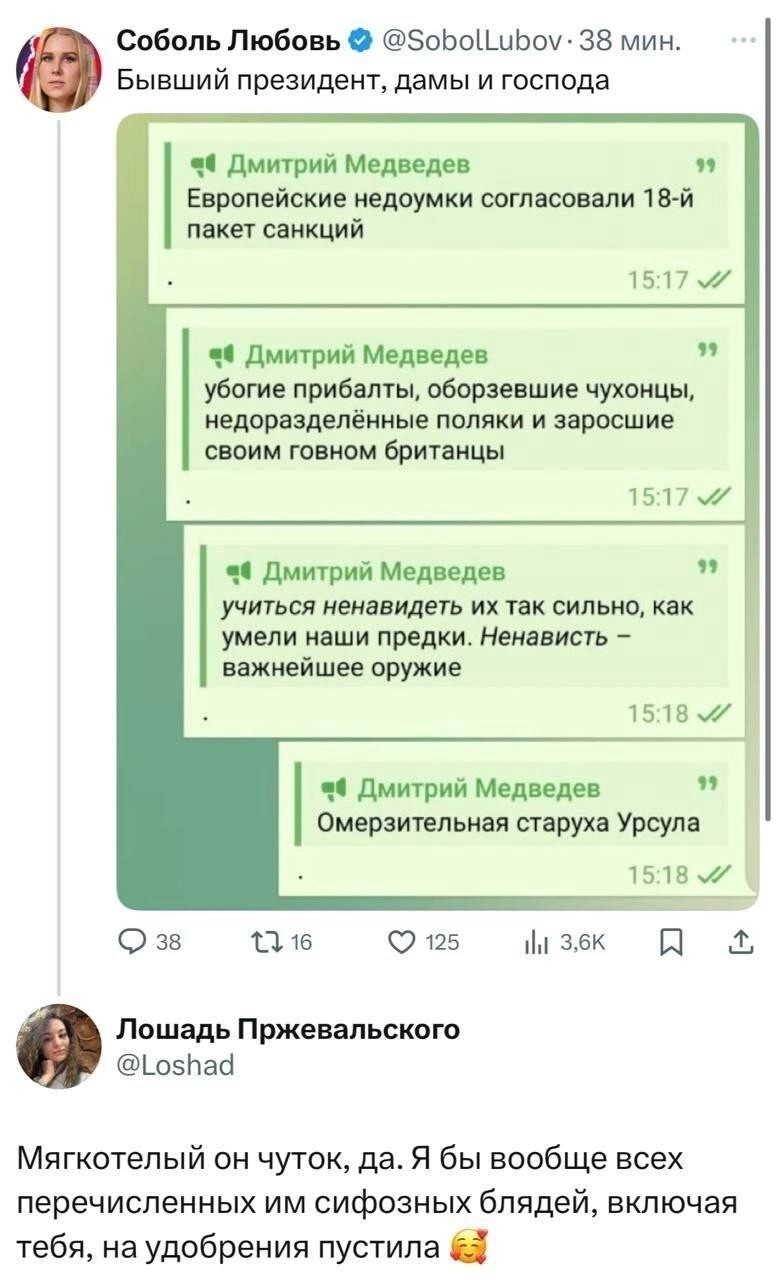 Как приятно, что либерда внимательно и регулярно читает Медведа