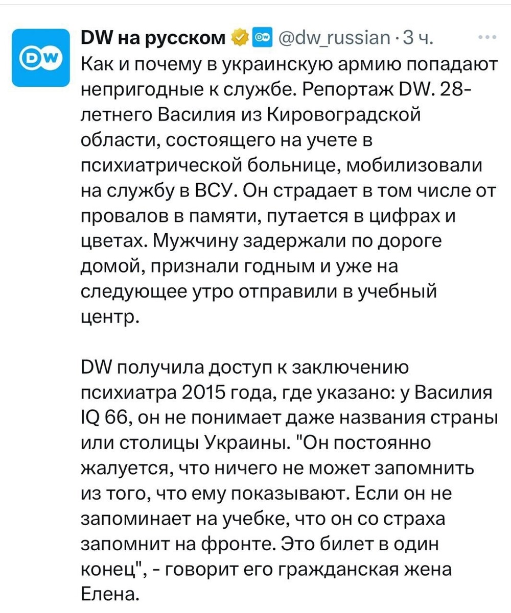 До последнего украинца