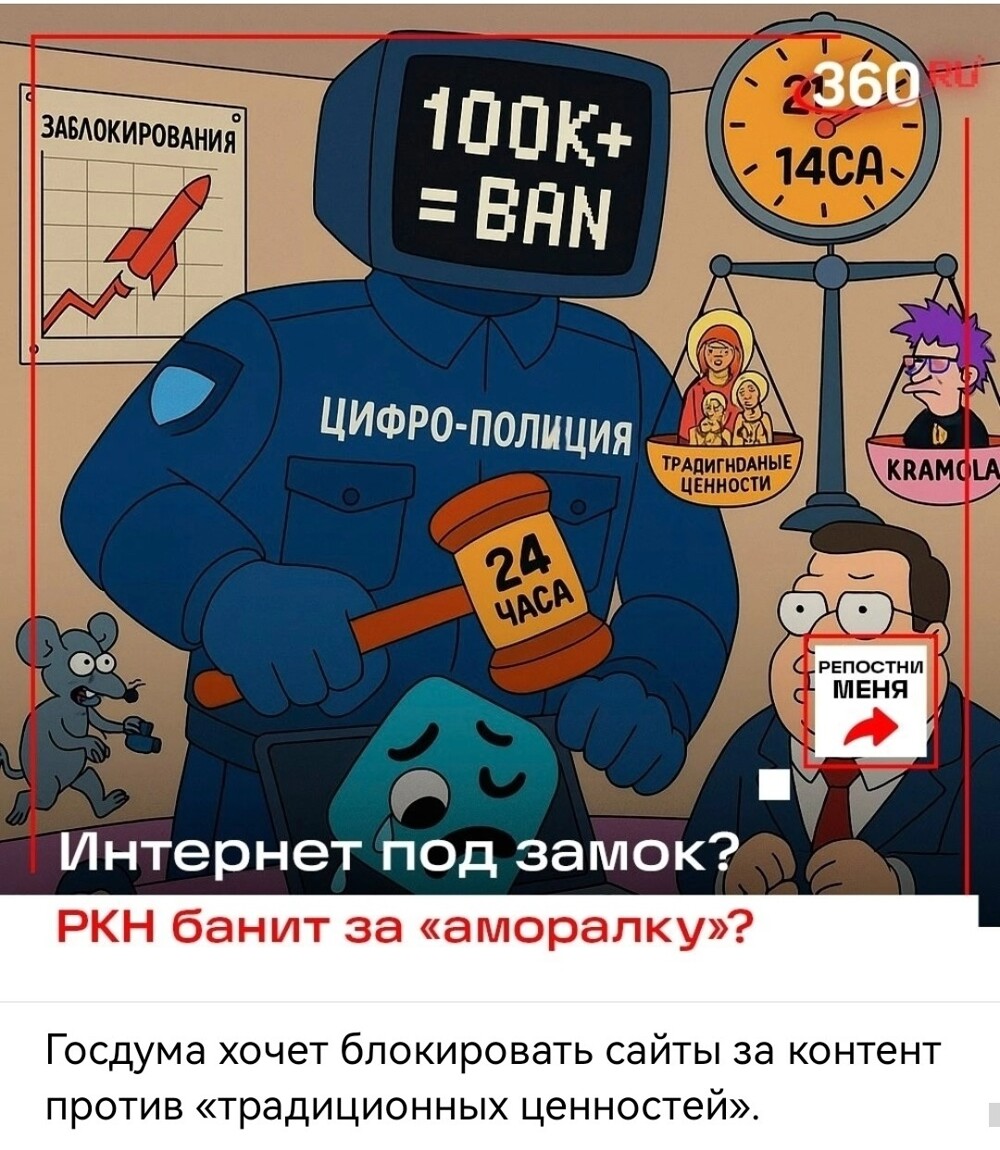 "Ералаш" уже под запретом?